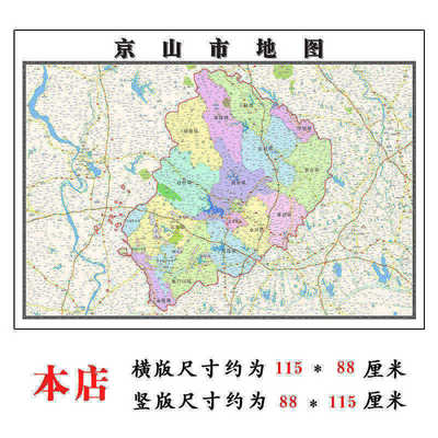 京山市折叠地图1.15m湖北省荆门市入户门装饰画进门客厅走廊贴画