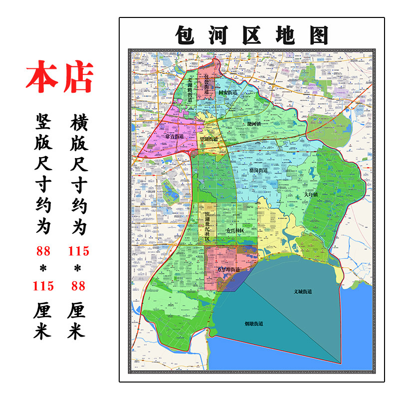 包河区折叠版地图1.15m安徽省合肥市入户门装饰画客厅墙贴新款