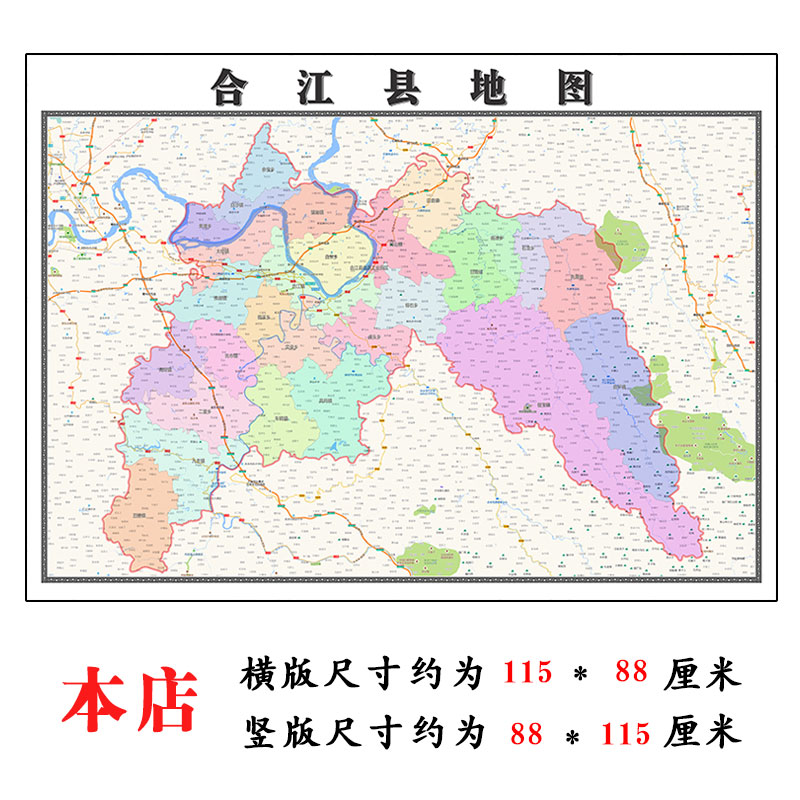合江县行政折叠地图1.15m贴画四川省泸州市行政交通区域信息划分