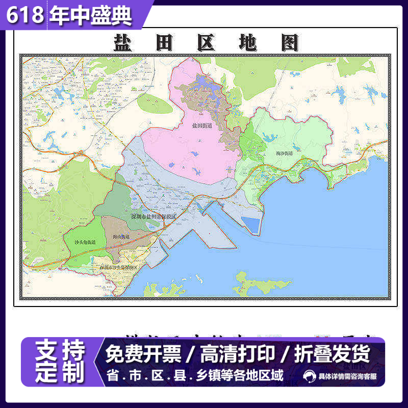 盐田区地图1.15m广东省深圳市折叠款高清装饰画餐厅贴画