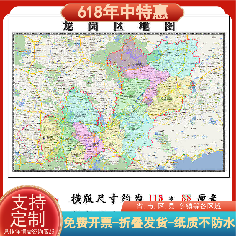 龙岗区地图1.15m广东省深圳市折叠款高清装饰画餐厅贴画