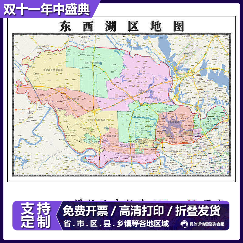 东西湖区地图1.15cm湖北省武汉市折叠版装饰画会议室客厅书房壁画