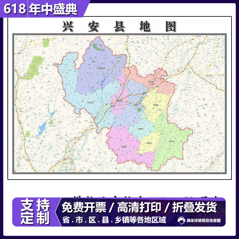 兴安县地图1.15m新款高清大幅客厅折叠装饰画广西省桂林市现货