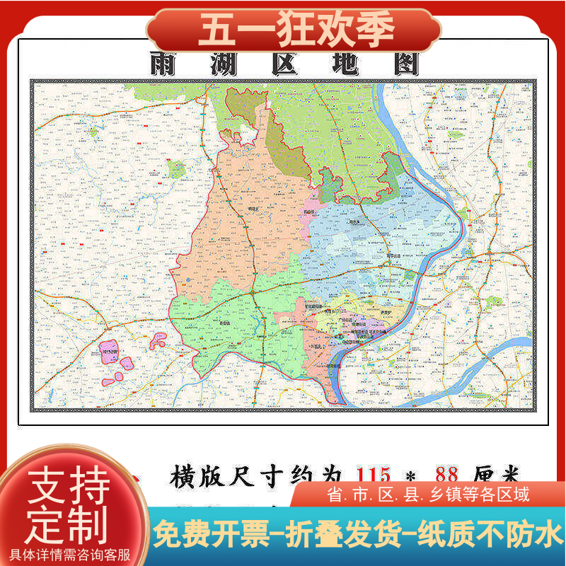 雨湖区折叠地图1.15m入户门墙贴湖南省湘潭市行政交通区域划分