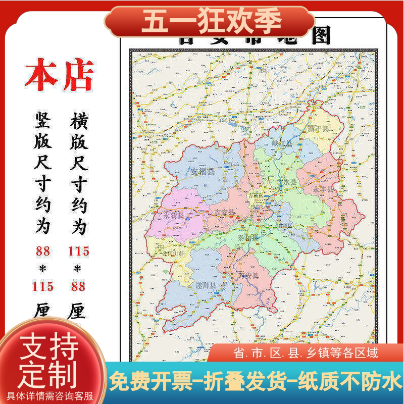 吉安市地图1.15m江西省折叠版办公室会议室贴画客厅沙发装饰画