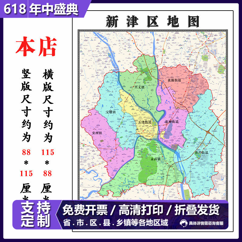 新津区折叠款地图1.15m大尺寸办公室装饰画四川省成都市新款现货