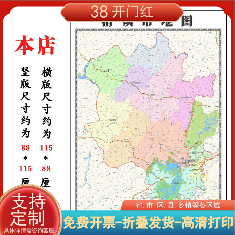 清镇市地图1.15m折叠不覆膜贵州省贵阳市高清家用书房客厅装饰画