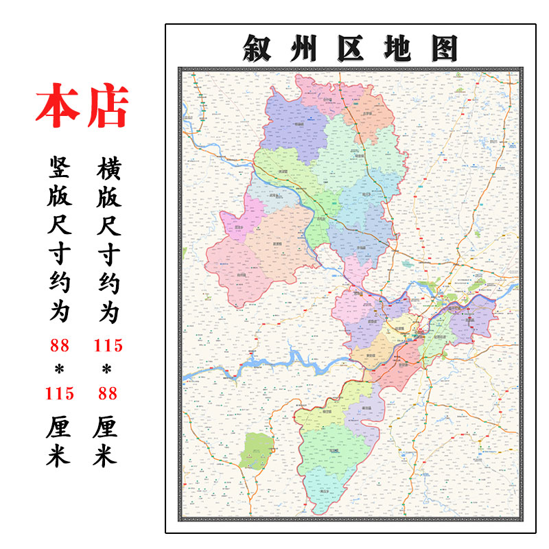 叙州区折叠地图1.15m入户门墙贴画四川省宜宾市行政交通区域划分