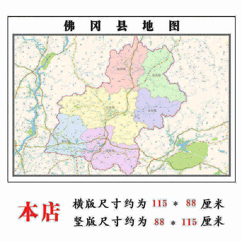 佛冈县地图1.15m广东省清远市折叠版装饰画客厅沙发背景墙面贴图