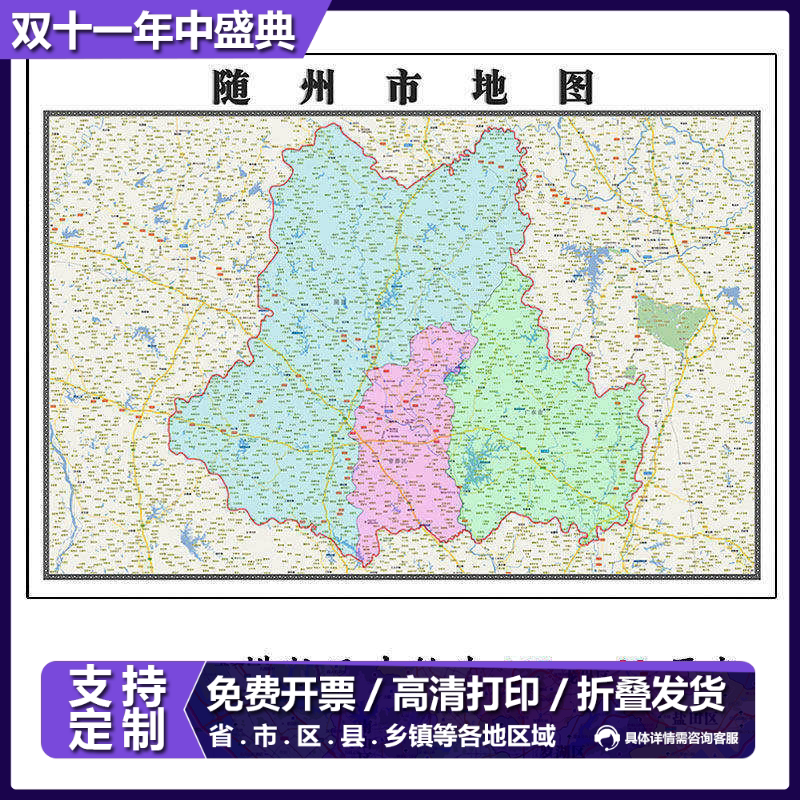 随州市地图1.15m湖北省折叠版装饰画客厅沙发背景墙面壁画贴图