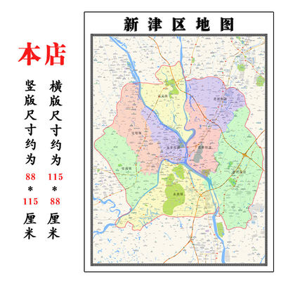 新津县地图1.15m新款高清大幅客厅折叠装饰画四川省成都市现货