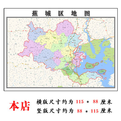 蕉城区地图1.15m福建省宁德市折叠版初中学生成人书房装饰画地