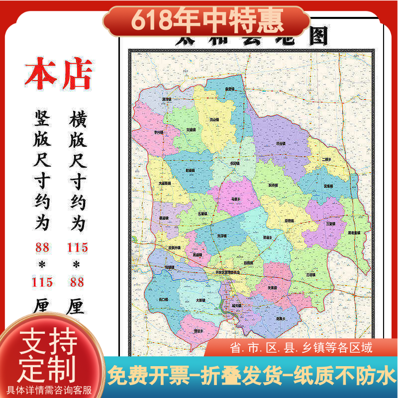 太和县地图1.15m折叠版阜阳市安徽省客厅装饰画沙发背景墙壁画