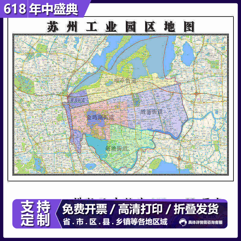 苏州工业园区地图1.15m新款高清大幅折叠装饰画江苏省苏州市现货