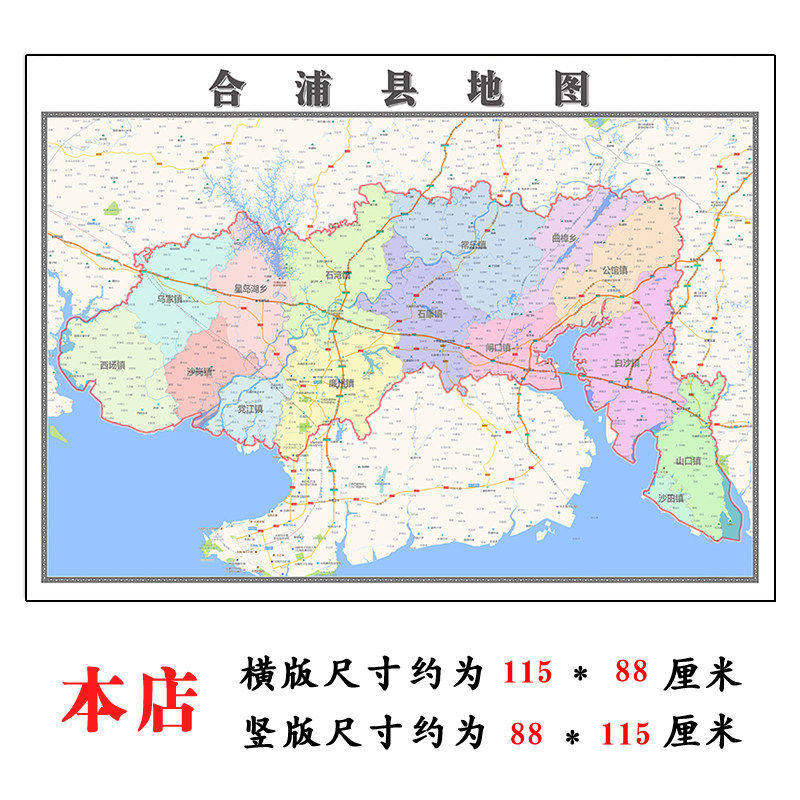 合浦县地图1.15m折叠不覆膜广西省北海市高清家用书房客厅装饰画