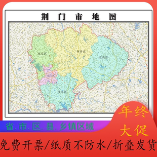 荆门市地图1.15m湖北省折叠版壁画墙贴办公室贴画客厅书房装饰画