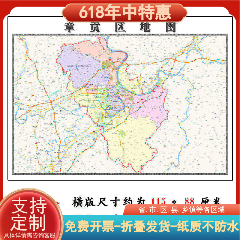 章贡区折叠款地图1.15m大尺寸办公室装饰画江西省赣州市新款现货
