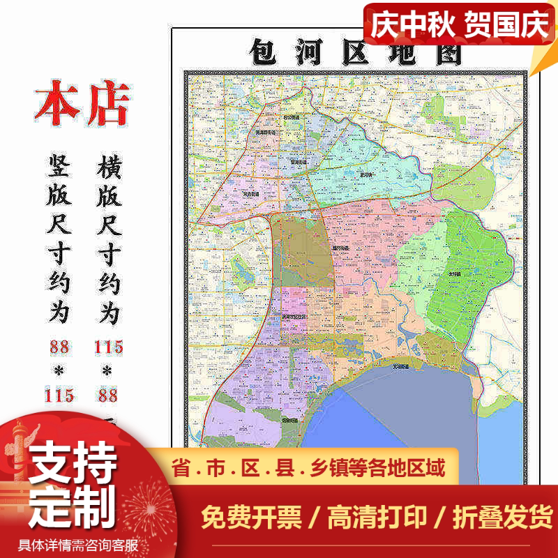 包河区地图1.15m合肥市安徽省折叠版初中小学生成人书房装饰画