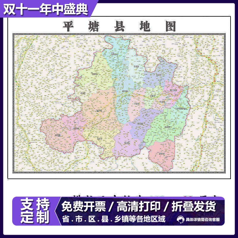 平塘县地图1.15m折叠不覆膜贵州省黔南布依族苗族自治州装饰画