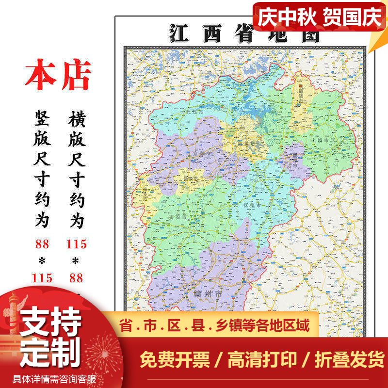 江西省折叠地图1.15m入户门装饰画进门客厅走廊贴画现货新款包邮