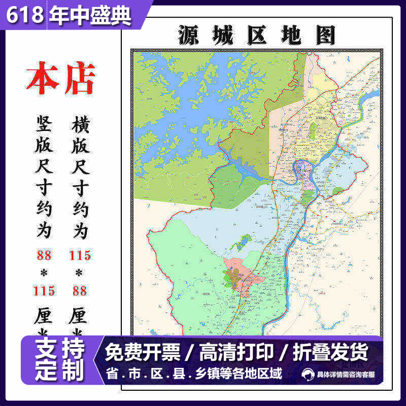 源城区地图1.15m广东省河源市折叠版办公室会议室贴画现代简约