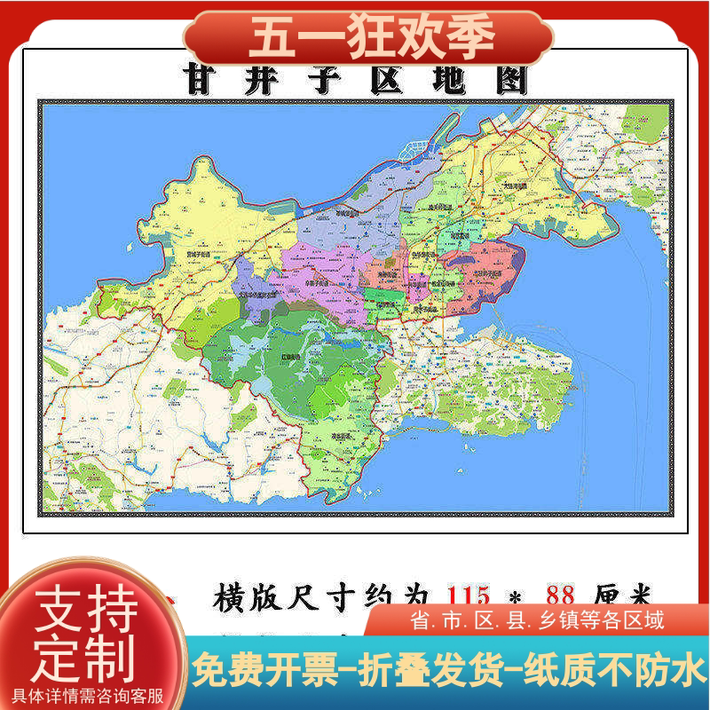 甘井子区地图1.15cm新款高清大幅客厅折叠装饰画辽宁省大连市现货