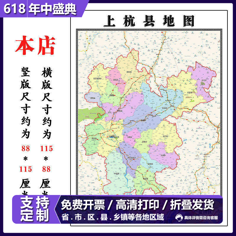 武平县折叠款地图1.15m大尺寸办公室装饰画福建省龙岩市新款现货 - 实物图