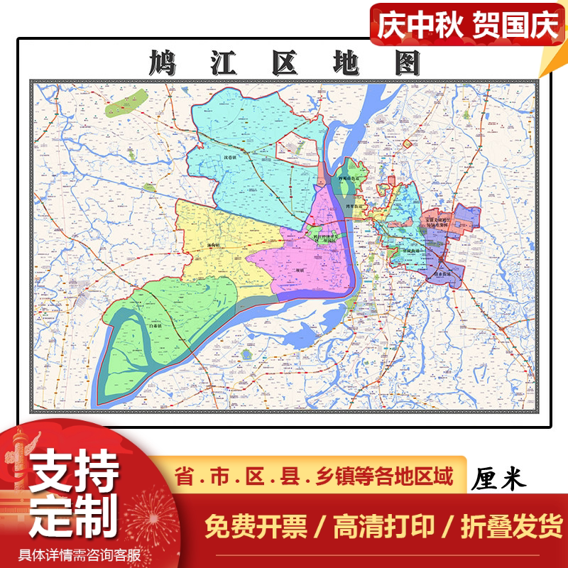 鸠江区地图1.15m折叠版不覆膜安徽省芜湖市高清书房客厅墙贴新款