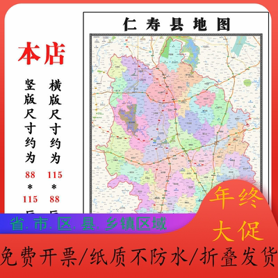 仁寿县折叠地图1.15m入户门贴画四川省眉山市行政交通区域划分
