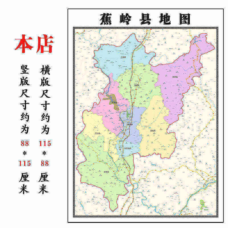蕉岭地图1.15m广东省梅州市行政交通划分折叠款高清装饰画贴画