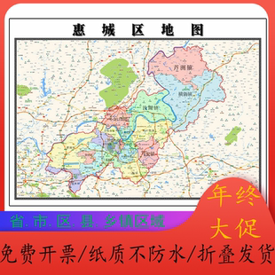 惠城区地图1.15m广东省惠州市折叠款高清装饰画餐厅贴画
