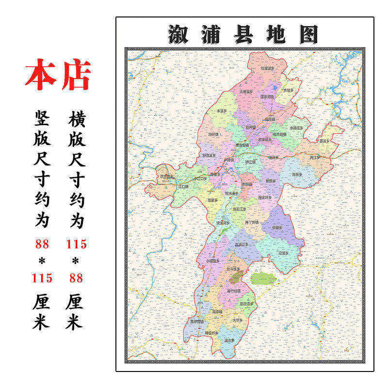 溆浦县折叠款地图1.15m大尺寸办公室装饰画湖南省怀化市新款现货