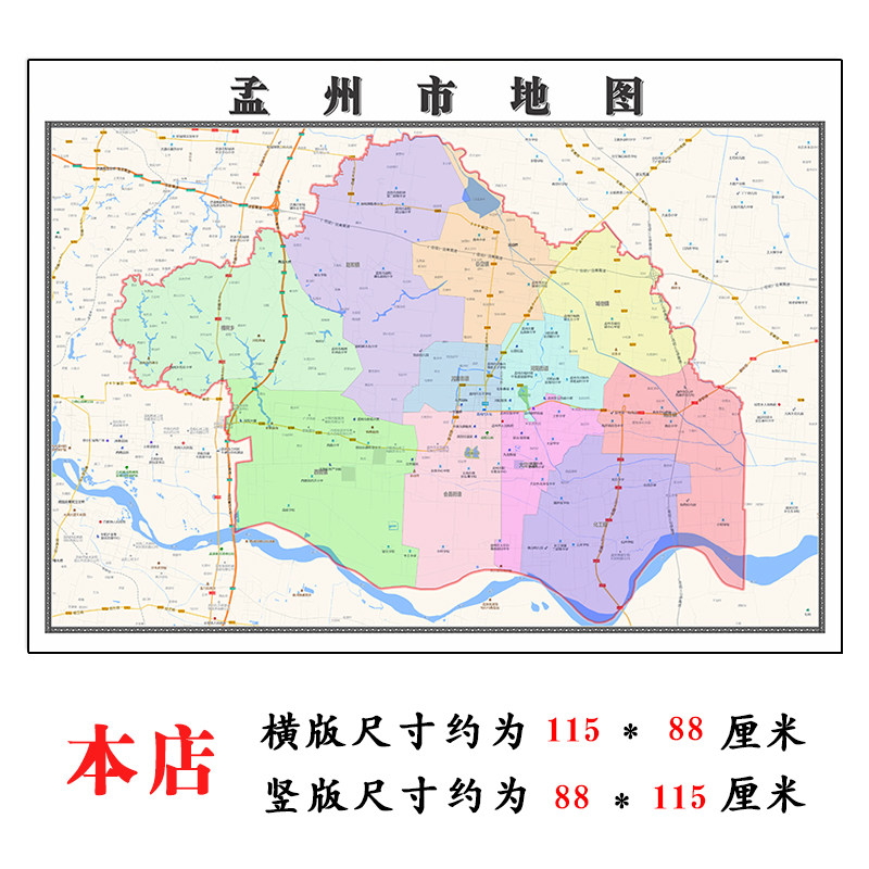 孟州市折叠地图1.15m装饰画办公室高清墙贴河南省焦作市新款现货