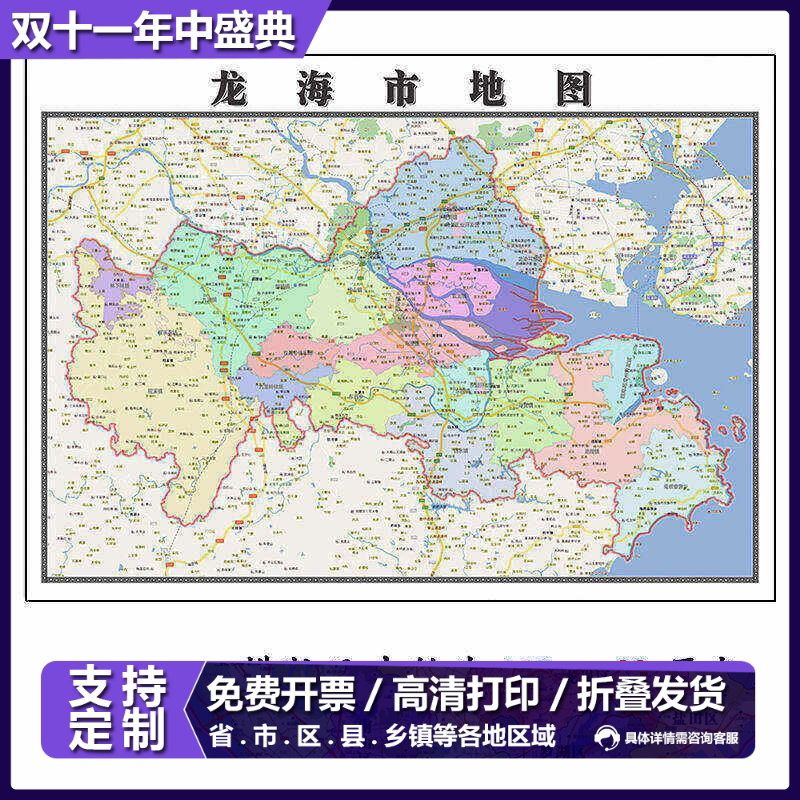 龙海区折叠地图1.15m装饰画墙贴新款现货福建省漳州市区域划分