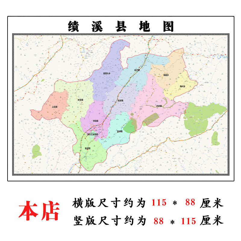 绩溪县地图1.15m安徽省宣城市折叠版老板办公室装饰贴画会议书房