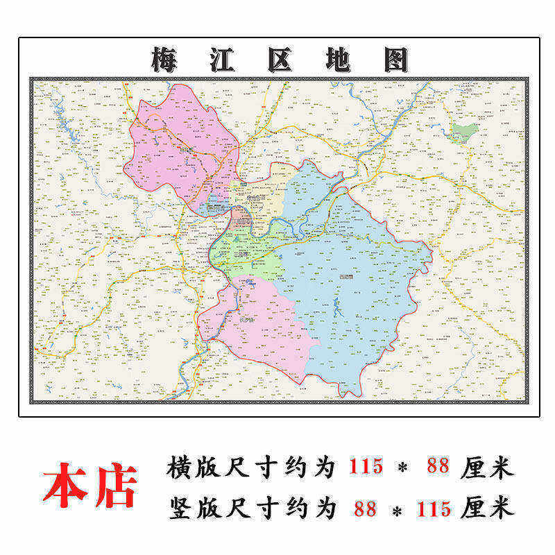梅江区地图1.15m广东省梅州市折叠款高清装饰画餐厅贴画