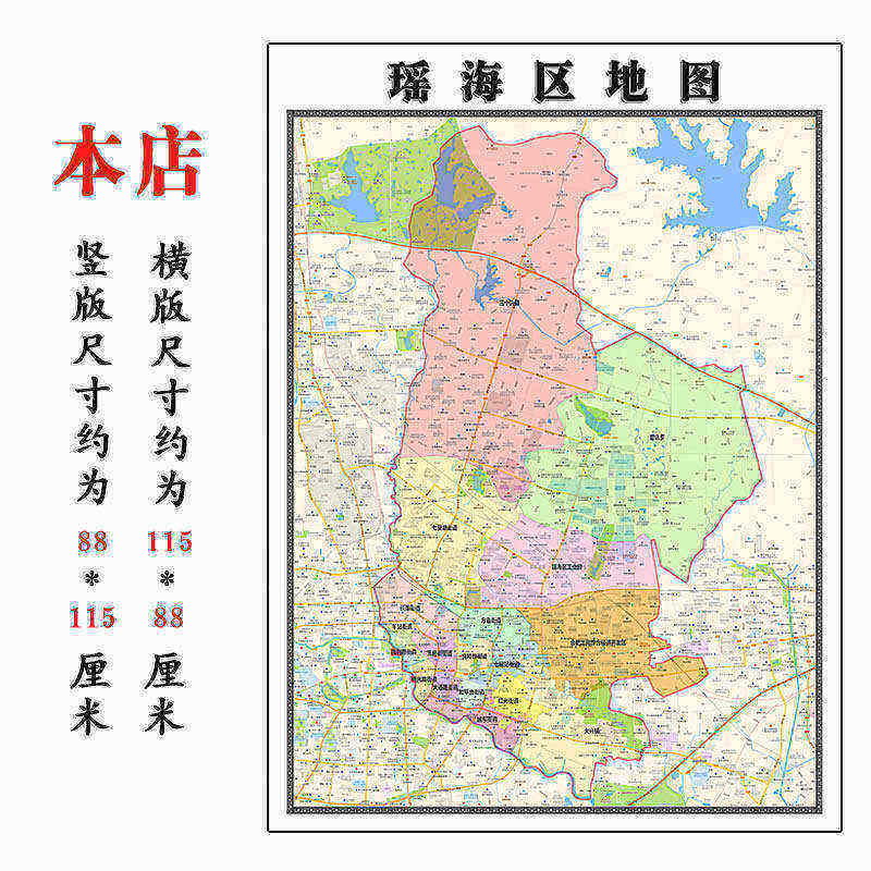瑶海区地图1.15m合肥市安徽省折叠版装饰画客厅沙发背景