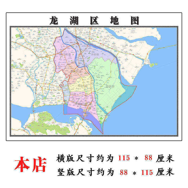 龙湖区地图1.15m广东省汕头市折叠款高清装饰画餐厅贴画