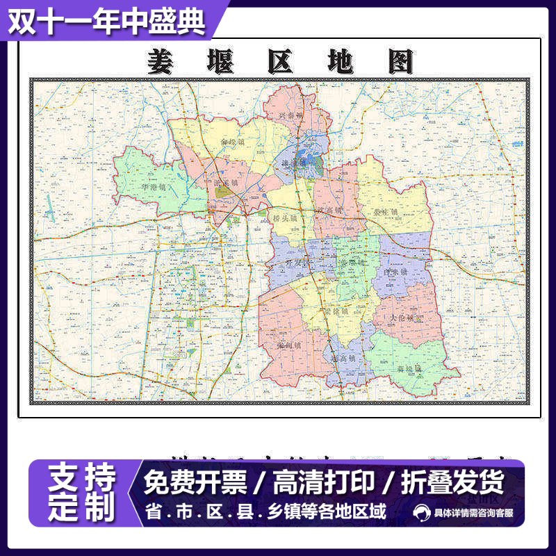 姜堰区地图1.15m江苏省泰州市折叠版壁画墙贴办公室客厅装饰画