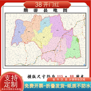 麟游县地图1.15m新款高清大幅客厅折叠装饰画陕西省宝鸡市现货