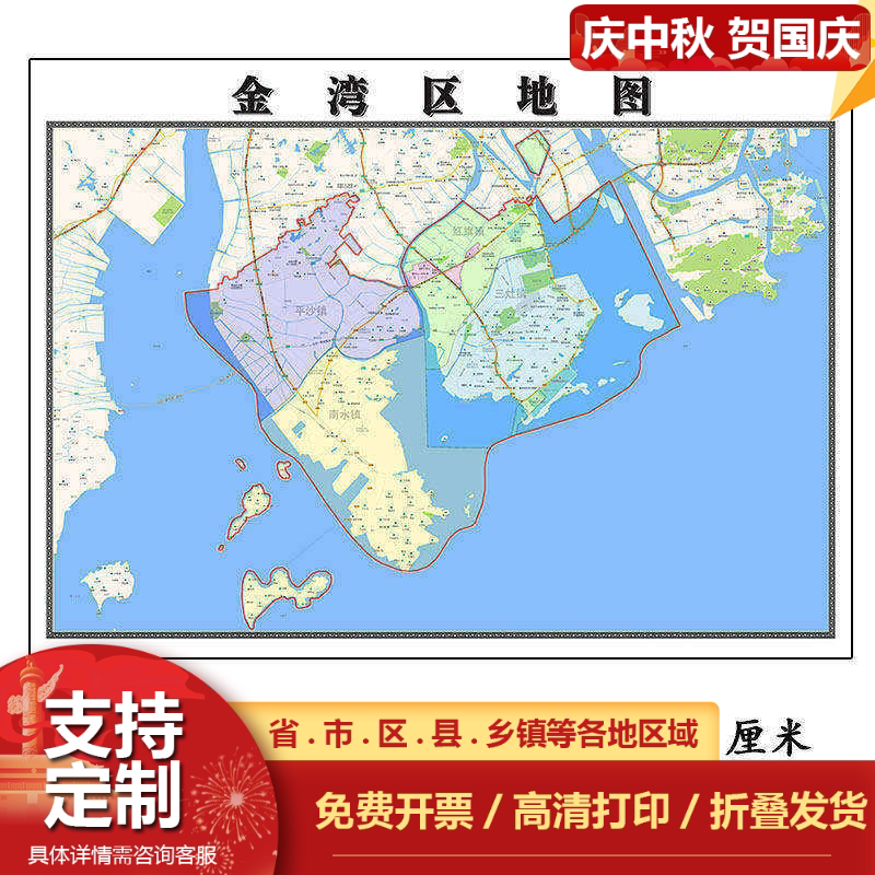 金湾区地图1.15m广东省珠海市折叠版装饰画客厅沙发背景墙面壁画
