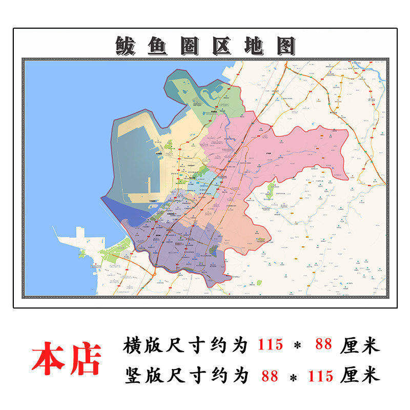 鲅鱼圈区地图1.15m新款高清贴图辽宁省营口市折叠版家用装饰画