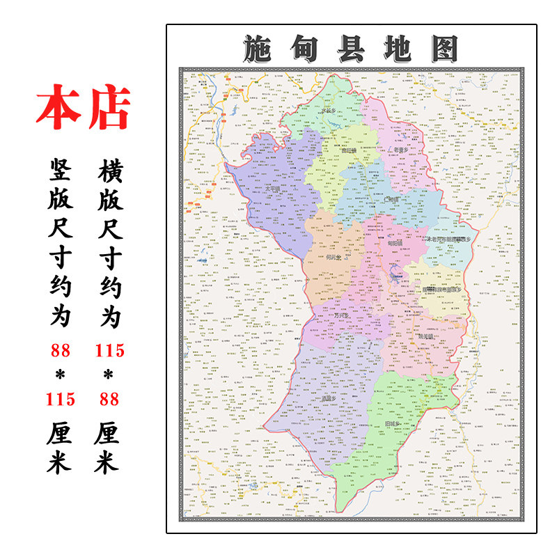 施甸县折叠版地图1.15m云南省保山市入户门装饰画客厅墙贴新款