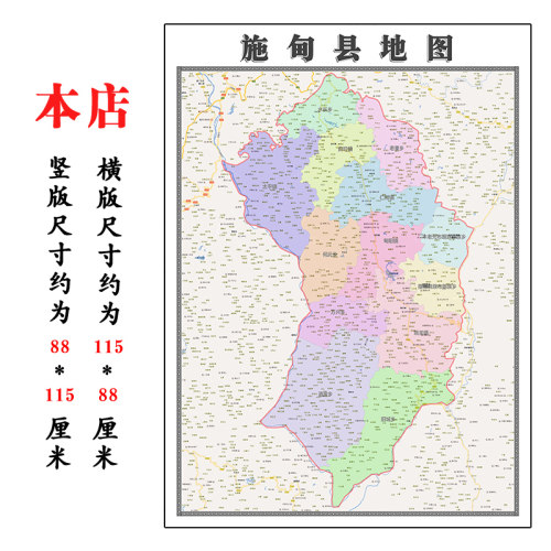 施甸县折叠版地图1.15m云南省保山市入户门装饰画客厅墙贴新款