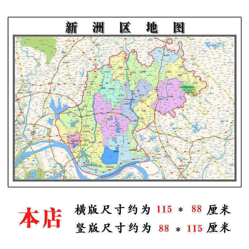 新洲区折叠版地图1.15m湖北省武汉市入户门装饰画客厅墙贴新款