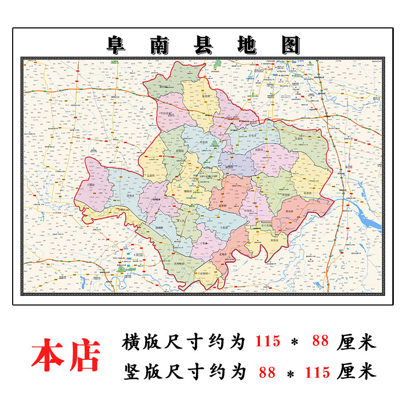 阜南县地图折叠版1.15m阜阳市安徽省初中学生成人书房装饰画墙贴