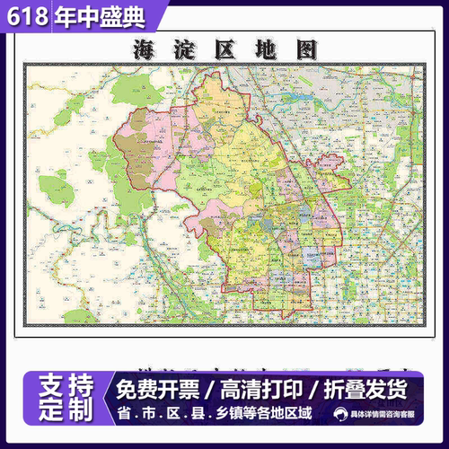 海淀区地图1.15m北京市折叠版客厅办公室地理图墙面装饰背景贴画