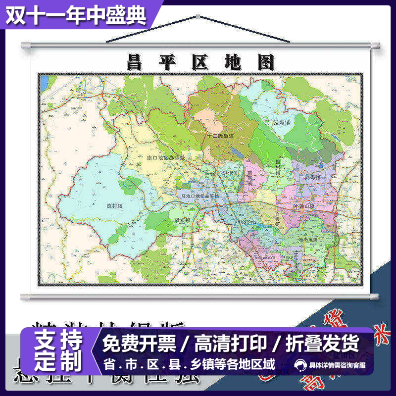 挂图地图无折痕版1.1m行政信息交通路线颜色高清区域划分防水