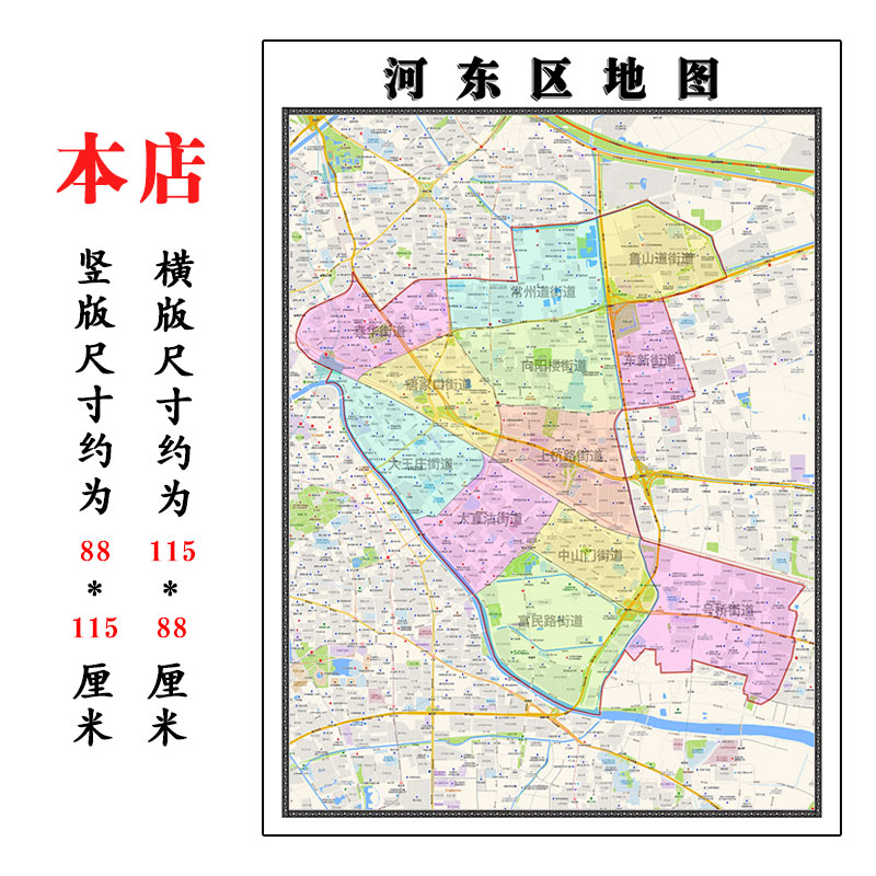 河东区地图1.15m折叠不覆膜天津市行政交通划分高清图片新款现货 商务/设计服务 设计素材/源文件 原图主图