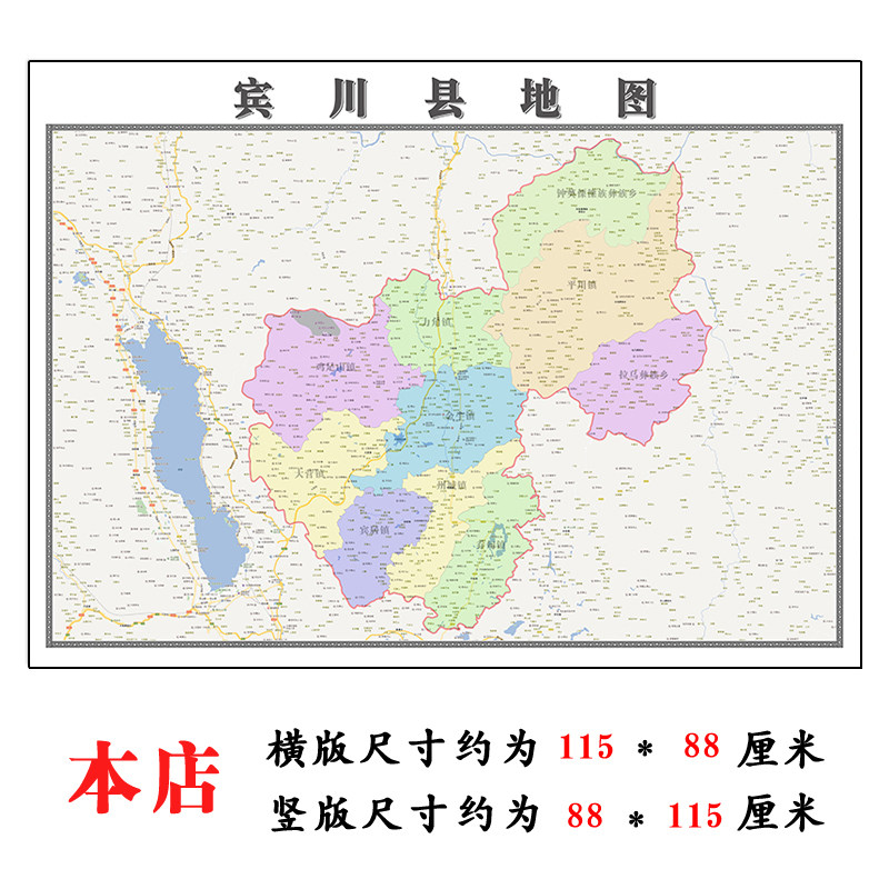 宾川县折叠地图115cm入户门墙贴云南省大理白族自治州区域划分